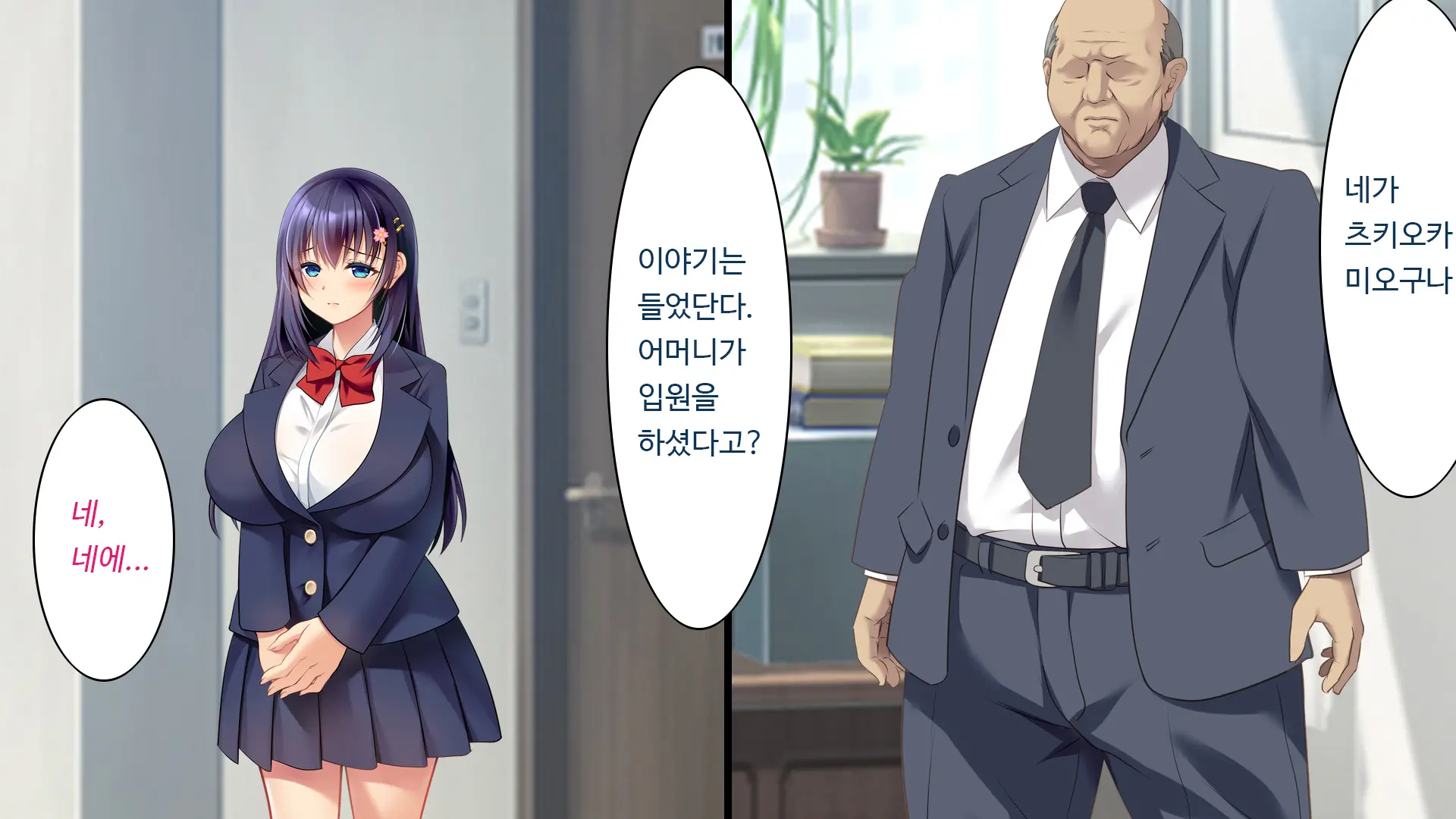 Kare To Kanojo No 7-Nenkan | 그와 그녀의 7년간 - 소중히 여겨온 사연있는 그녀를 중년남성에게 빼앗기다-